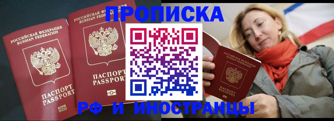 временная регистрация в Заволжске