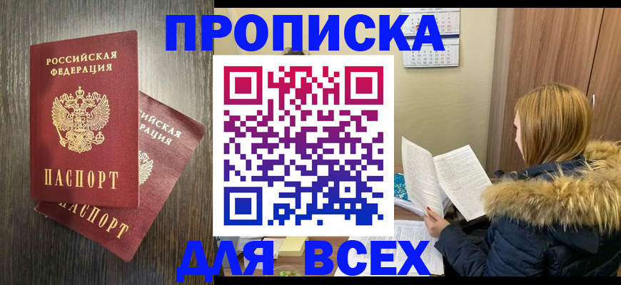 временная регистрация в квартире в Заволжске