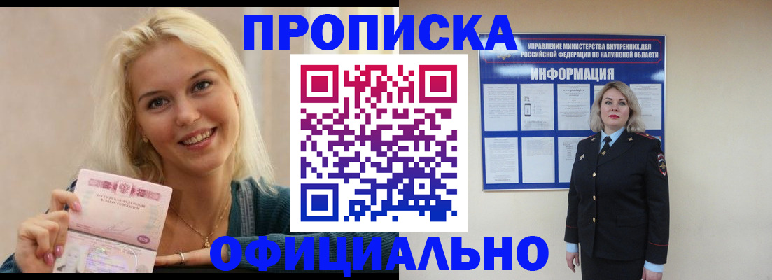 пропишу в квартире в Заволжске