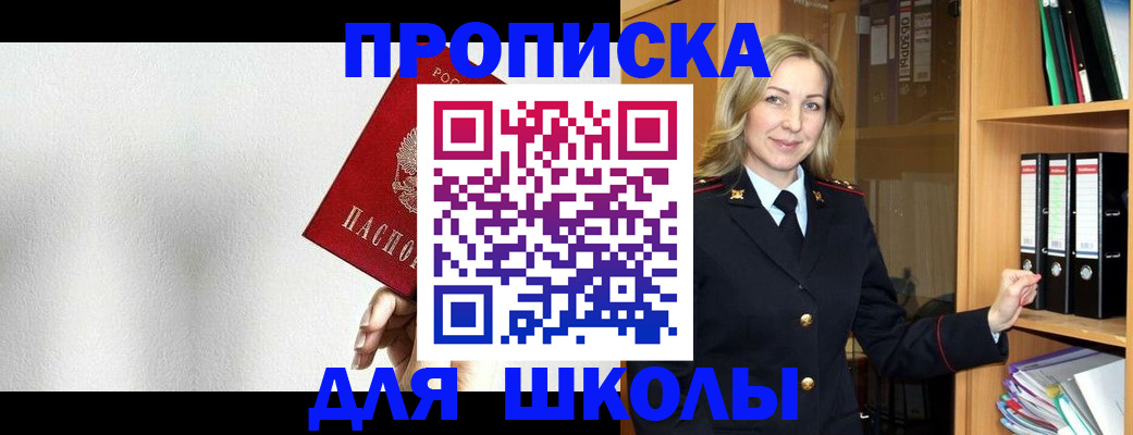 временная регистрация законно в Заволжске