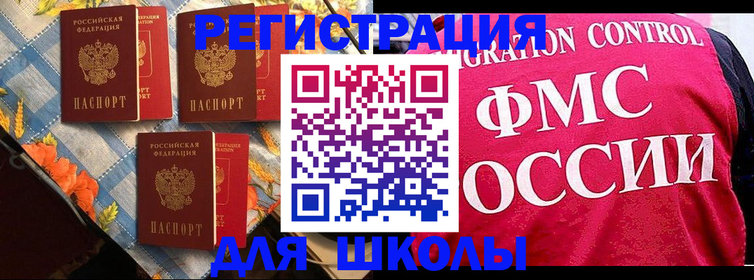 прописка регистрация в Заволжске