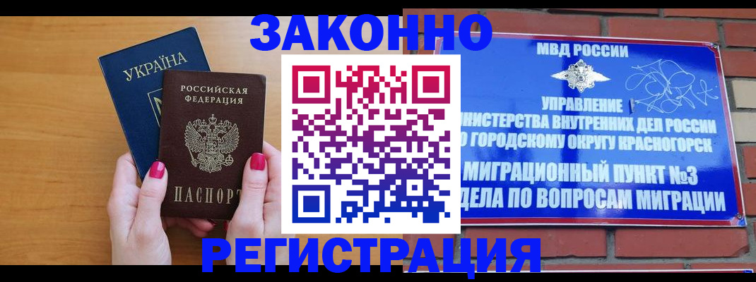 прописка для военкомата в Заволжске